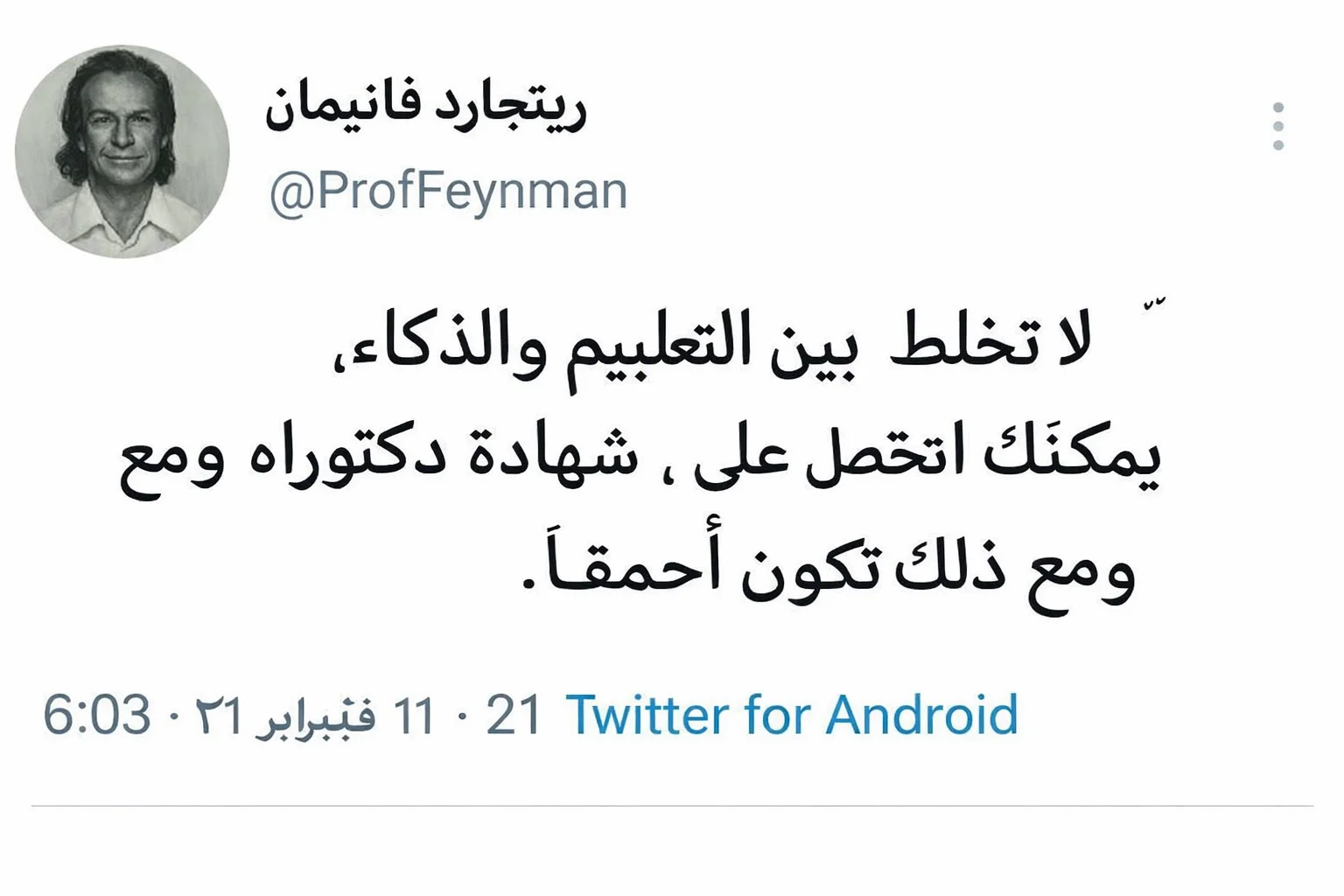 تغريدة مارك توين